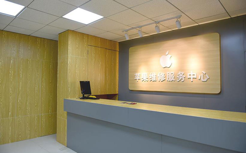 天津红桥区上海苹果维修服务网点