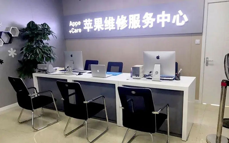 天津红桥区北京苹果维修服务网点